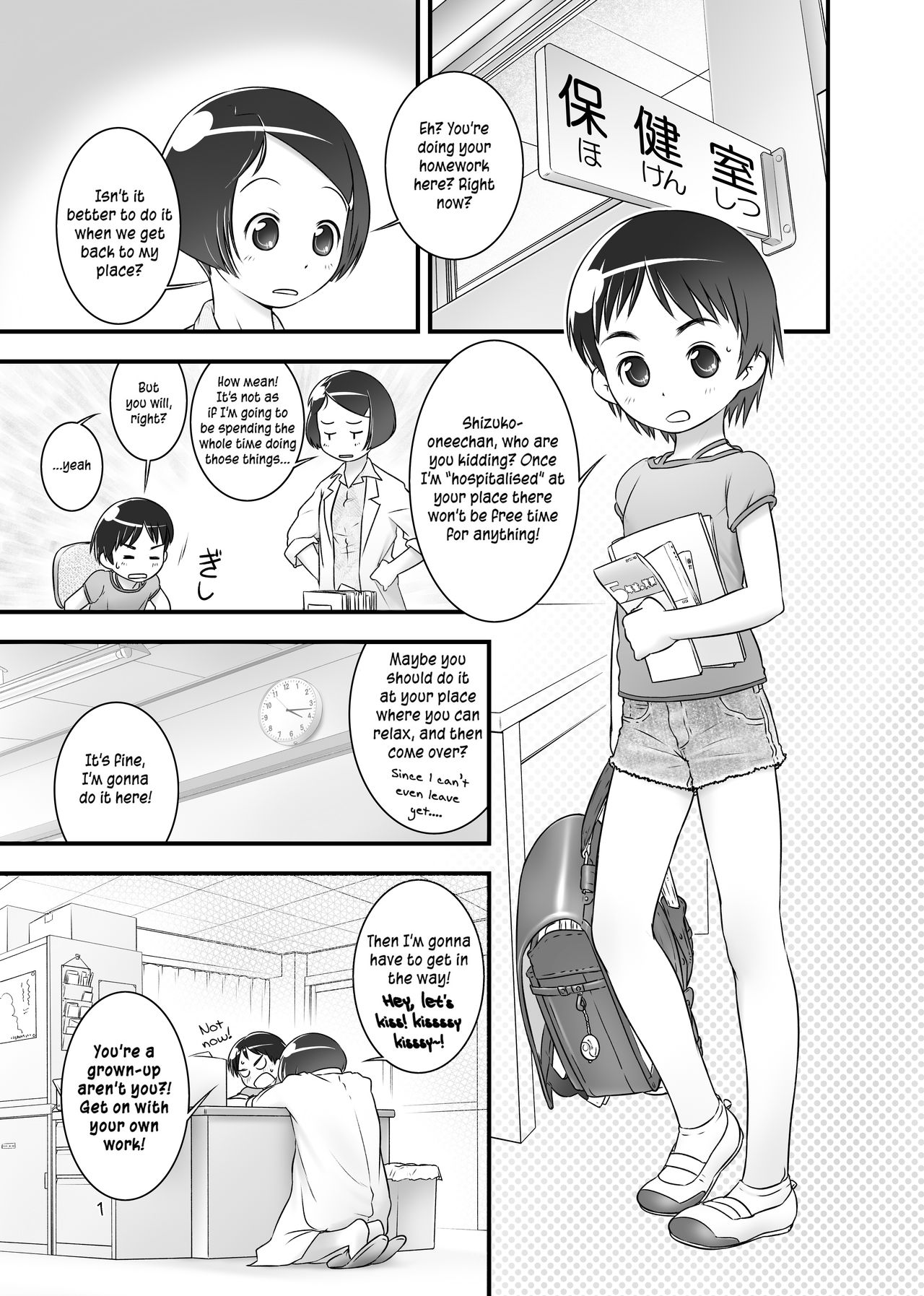 [Golden Tube (Ogu)] Oshikko Sensei 4~. [English] =LWB= [Decensored] [Digital]_02.jpg